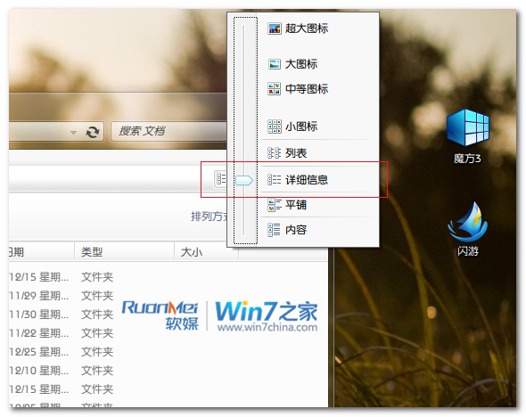 哪些文件是已經共享的快速找出Windows7中的共享文件