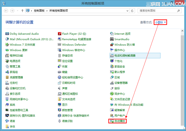 win7/8/xp系統(tǒng)關(guān)閉自動(dòng)播放功能禁止音頻媒體自動(dòng)播放