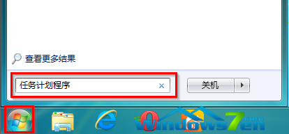 Win7旗艦版系統(tǒng)設(shè)置關(guān)機前不提示即取消關(guān)機提示無效的解決方法