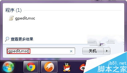 Win7怎么監控QQ?Win7審核策略監控QQ方法介紹