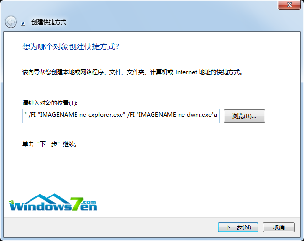 Win7系統電腦怎么一鍵關閉所有程序解決死機卡機問題