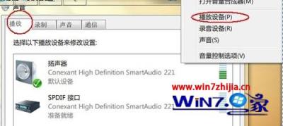 Win7系統下運行千千靜聽、pps時CPU占用率突然升到80%以上