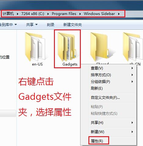 Win7設(shè)置文件夾權(quán)限即當(dāng)前用(帳)戶管理員權(quán)限