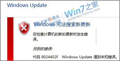 Win7安裝更新出現8024402f錯誤代碼的故障分析