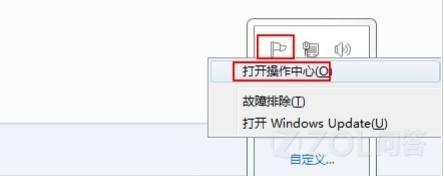怎么關閉Win7系統中右下角操作中心的消息提示