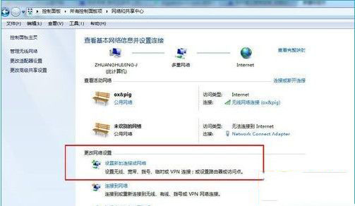 win7創建寬帶連接的詳細圖文教程
