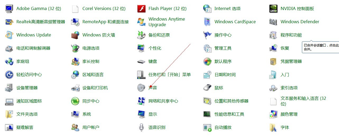 win7系統聲音怎么設置?win7更改系統開機/關機聲音教程實例講解