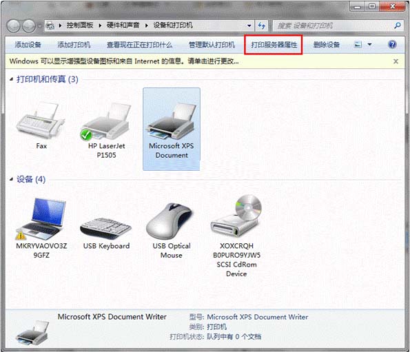 打印機驅動壞了如何巧妙手動刪除win7的打印機驅動
