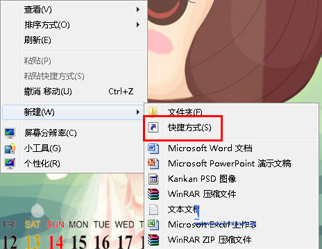 win7系統怎么在桌面上快速創建網頁快捷方式