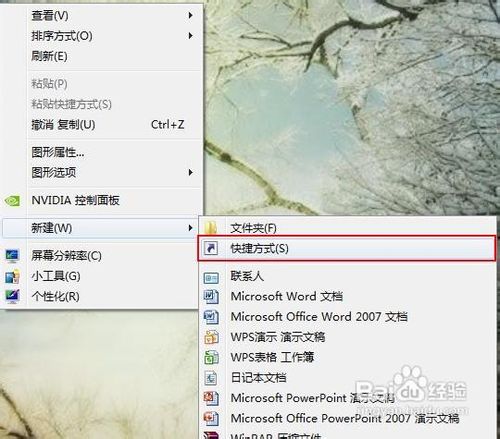 Win7系統中有Flip 3D切換功能沒有快捷鍵如何切換3D效果
