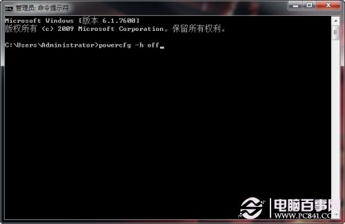 教你win7如何釋放C盤安全刪除休眠文件的方法