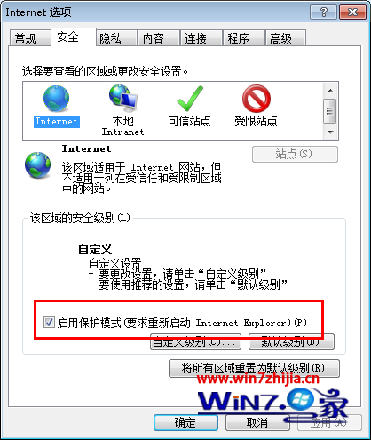 Win7系統下支付寶和數字證書不能正常安裝該如何設置
