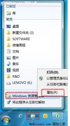 任務欄里面win7任務管理器的啟動路徑修改方法