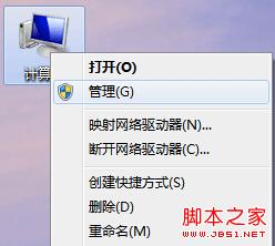 圖解win7怎么合并分區在不重裝系統的情況下