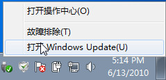 Win7自動(dòng)更新開啟及自動(dòng)升級(jí)包的卸載方法適用于Vista