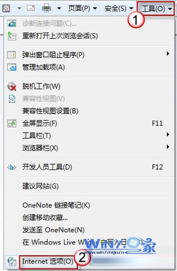 win7中如何恢復(fù)ie瀏覽器崩潰被意外關(guān)閉網(wǎng)頁