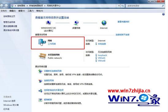 Windows7系統(tǒng)怎么合并或刪除網(wǎng)絡(luò)連接中的網(wǎng)絡(luò)位置