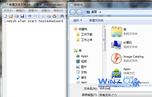 windows7開機自動啟動WIFI熱點共享無線網絡
