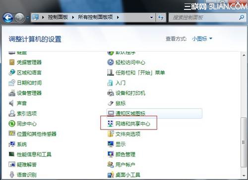 win7如何創建撥號連接