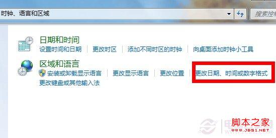 怎么讓win7任務(wù)欄右下角顯示今天星期幾方便上班族和學(xué)生