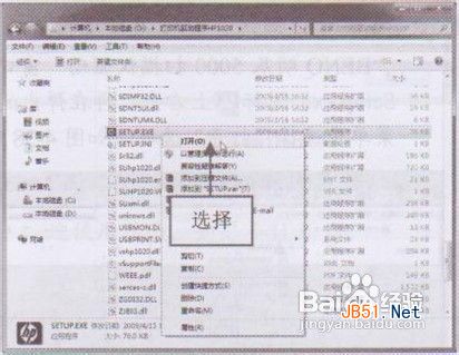 WIN7系統安裝打印機驅動的教程