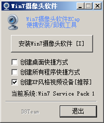 win7如何打開攝像頭?win7系統的攝像頭打開方法圖解