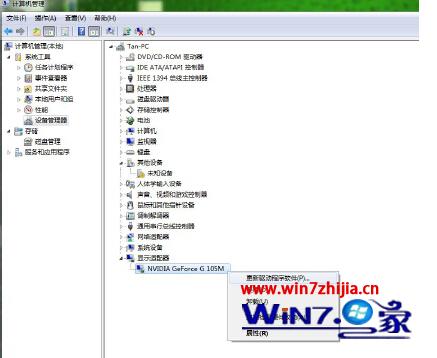 Win7沒有和xp一樣的驅動安裝界面如何手動更新單一驅動程序