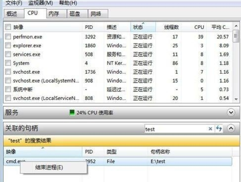 Win7系統下文件無法刪除怎么辦