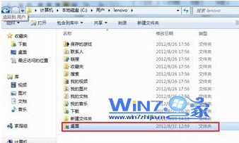 如何去除win7桌面圖標上小黃鎖