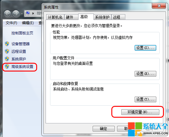 Win7系統CMD命令無法使用提示不是內部或外部命令