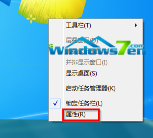 在Win7系統開始菜單中設置顯示最近使用的項目以便打開應用