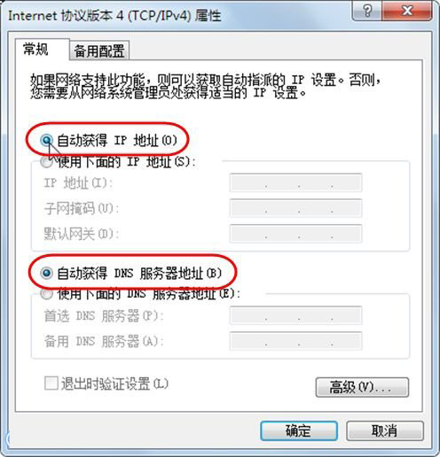 win7設定固定ip和同時支持dhcp的方法