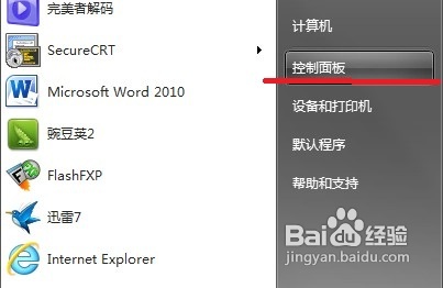 win7下進入系統彈出Adobe Flash Player自動更新如何禁止