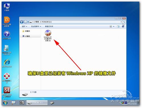 用虛擬光驅(qū)加載win7或者xp iso鏡像文件安裝系統(tǒng)的圖解步驟