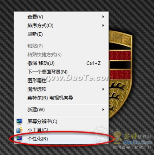 Windows7系統主題更換回收站圖標會默認還原的解決方法