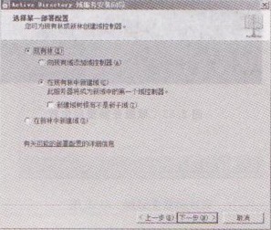 Win7系統創建子域的過程圖解以創建的test子域為例