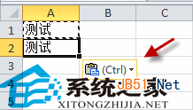 win7系統中隱掉辦Office文檔里的Ctrl選項按鈕