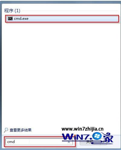 Win7旗艦版系統打開暫存數據剪貼板的方法