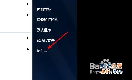 windows7電腦怎樣設置自動關機