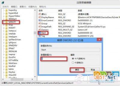 win7系統出現藍屏錯誤代碼0x0000007b解決方法