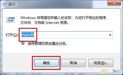 Win7系統使用注冊表禁止桌面存放文件圖文教程