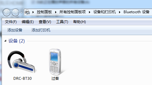 Win7系統中雙聲卡切換實例教程圖解