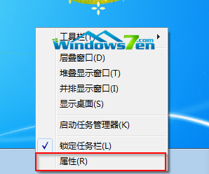 Win7系統(tǒng)相同的程序在任務(wù)欄里面如何不重疊