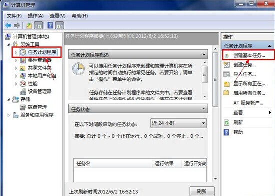 win7怎么定時關(guān)機？win7定時關(guān)機設(shè)置兩種方法