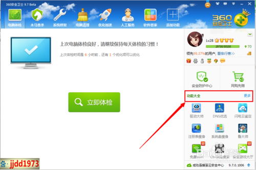 win7系統為什么找不到攝像頭?win7找不到攝像頭的最終解決辦法大匯總
