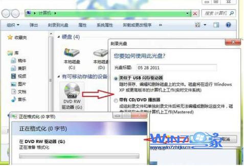 使用Win7系統自帶光盤刻錄功能完成光盤刻錄