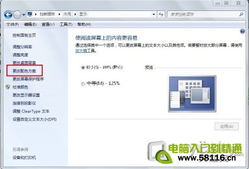 更改Win7默認(rèn)字體打造個(gè)性化Win7系統(tǒng)字體