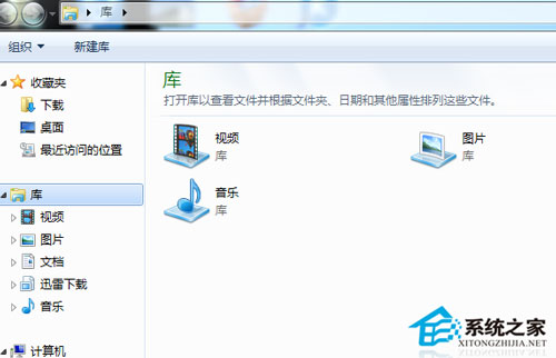 win7系統下快速定位照片及快速查找文檔小技巧