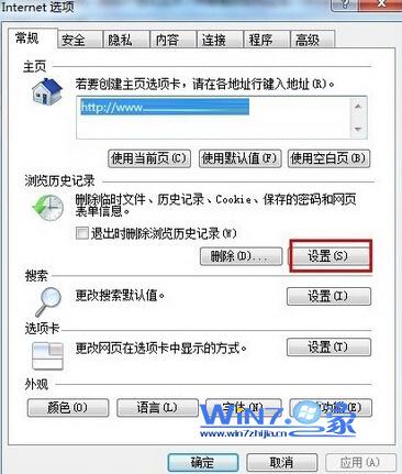 Win7系統ie緩存文件夾在哪？想刪除一些緩存文件