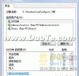 win7禁USB自動安裝驅動功能避免木馬病毒入侵